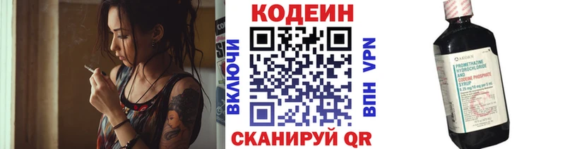 Codein Purple Drank Кукмор