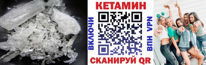 Кетамин VHQ  Кукмор 