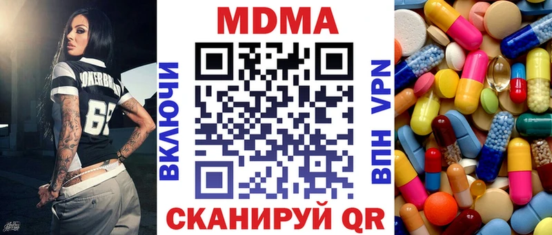 MDMA Molly  Кукмор 