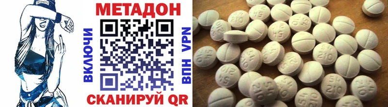 МЕТАДОН кристалл Кукмор