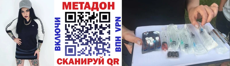 Метадон мёд  цены   Кукмор 